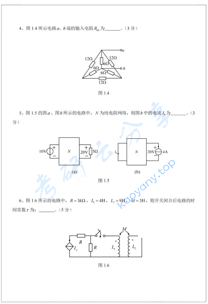 2025年武汉大学858电路考研真题,image.png,武汉大学电路,武汉大学,电路,第2张