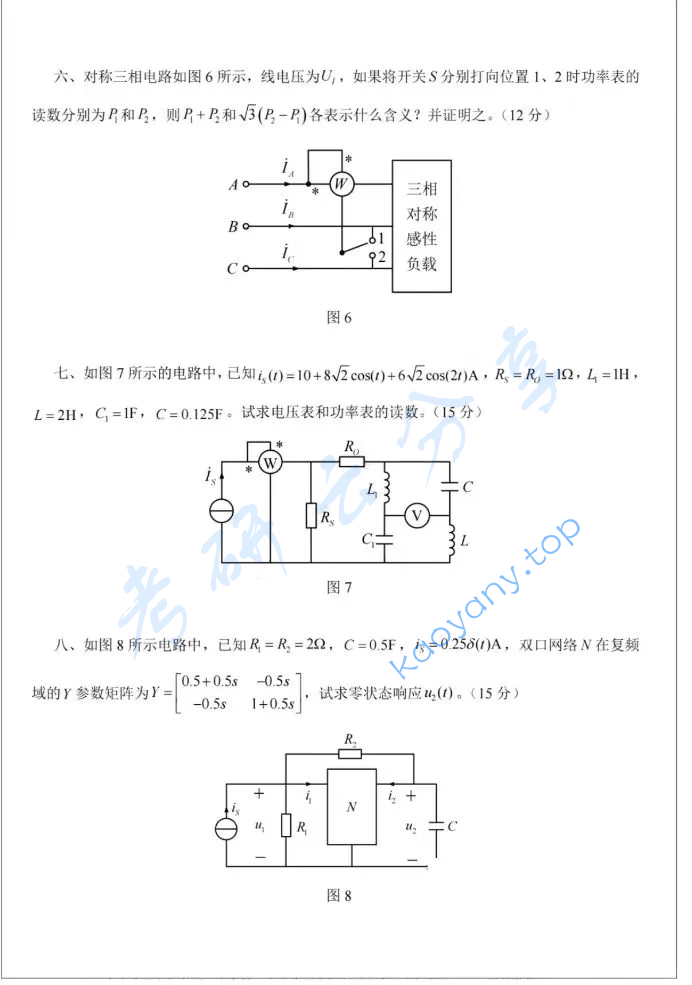 2025年武汉大学858电路考研真题,image.png,武汉大学电路,武汉大学,电路,第5张