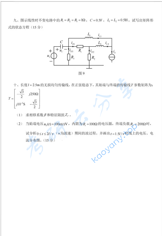 2025年武汉大学858电路考研真题,image.png,武汉大学电路,武汉大学,电路,第6张