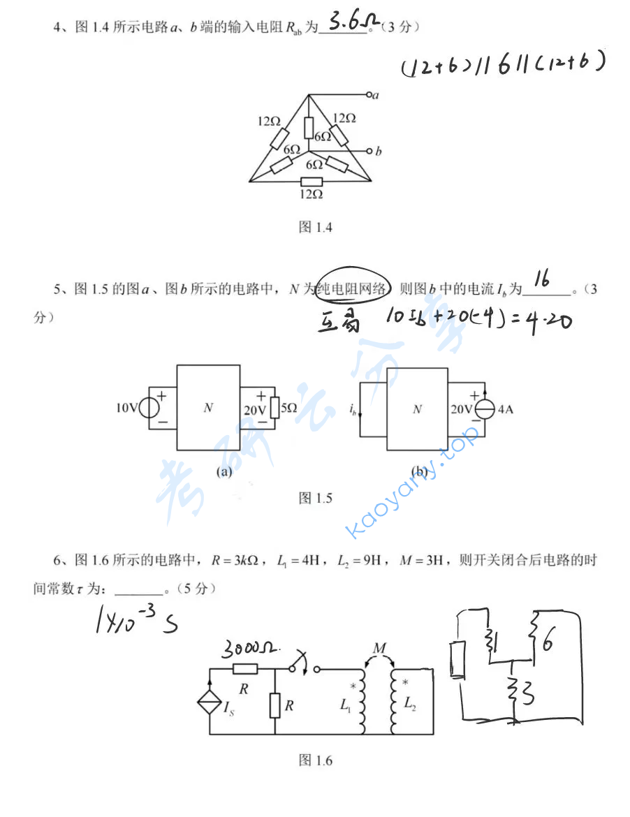 2025年武汉大学858电路考研真题,image.png,武汉大学电路,武汉大学,电路,第8张