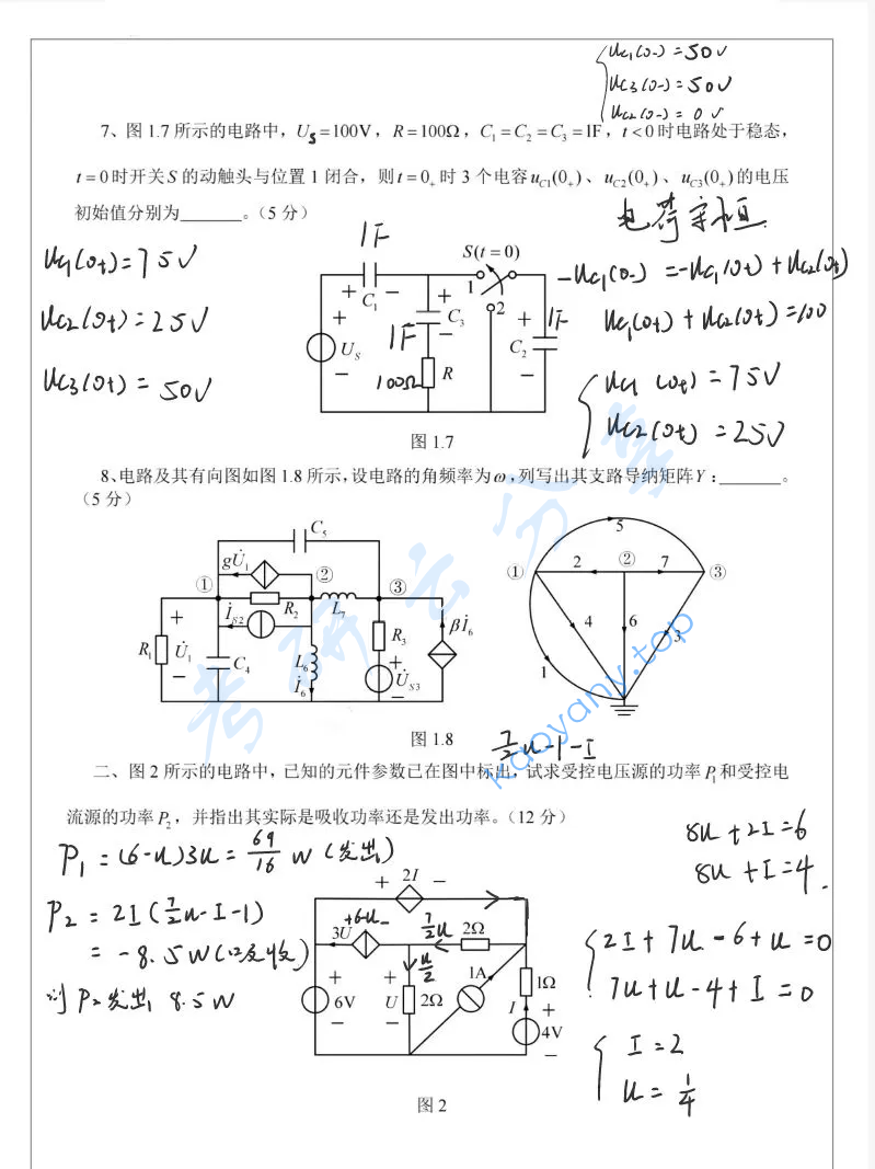 2025年武汉大学858电路考研真题,image.png,武汉大学电路,武汉大学,电路,第9张