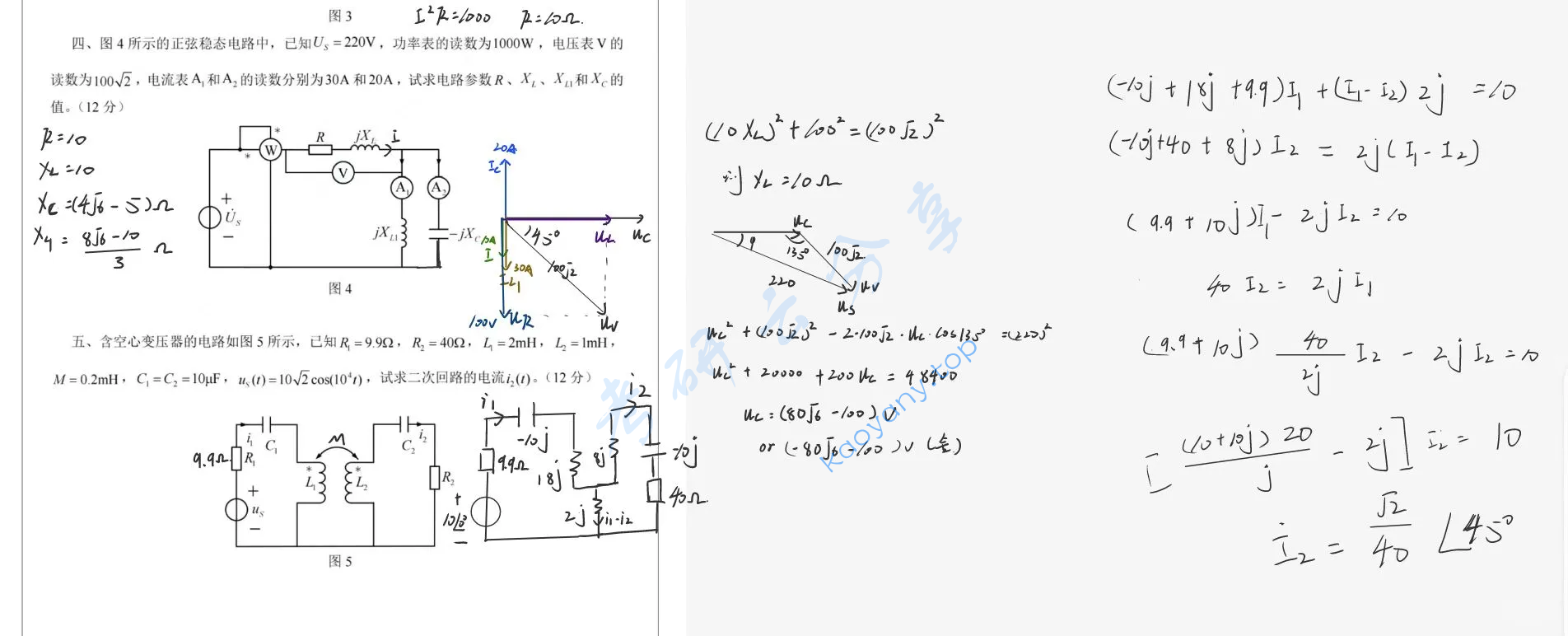 2025年武汉大学858电路考研真题,image.png,武汉大学电路,武汉大学,电路,第11张