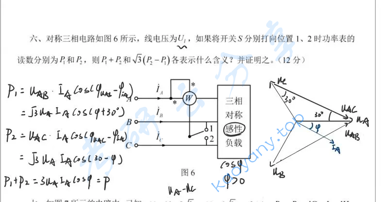 2025年武汉大学858电路考研真题,image.png,武汉大学电路,武汉大学,电路,第12张