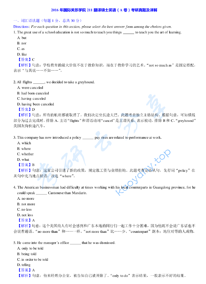 2016年国际关系学院211翻译硕士英语考研真题及答案,image.png,国际关系学院翻译硕士英语,国际关系学院,翻译硕士英语,第2张