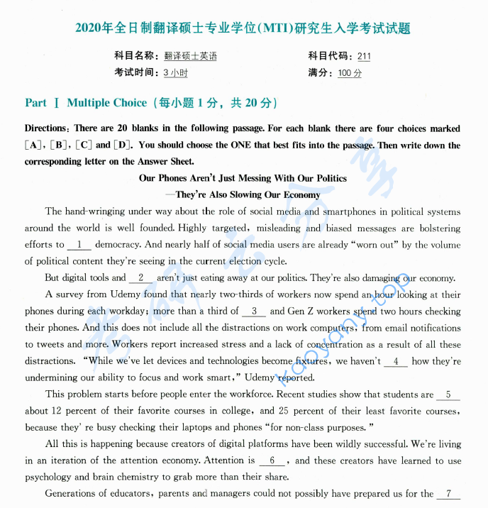 2020年北京邮电大学211翻译硕士英语考研真题,image.png,北京邮电大学翻译硕士英语,北京邮电大学,翻译硕士英语,第1张