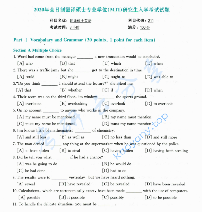 2020年东北师范大学211翻译硕士英语考研真题及答案