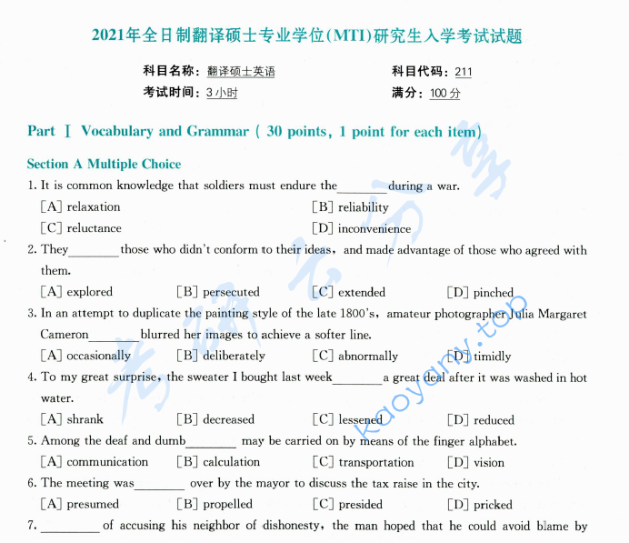 2021年东北师范大学211翻译硕士英语考研真题及答案