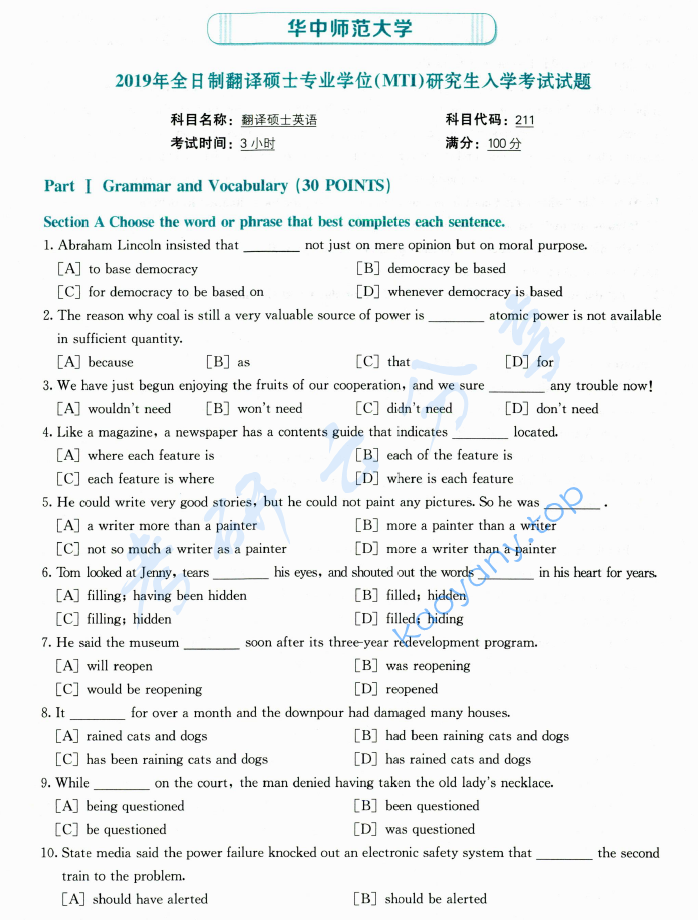 2019年华中师范大学211翻译硕士英语考研真题及答案