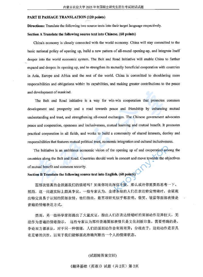 2025年内蒙古农业大学357英语翻译基础考研真题,image.png,内蒙古农业大学英语翻译基础,内蒙古农业大学,英语翻译基础,第2张