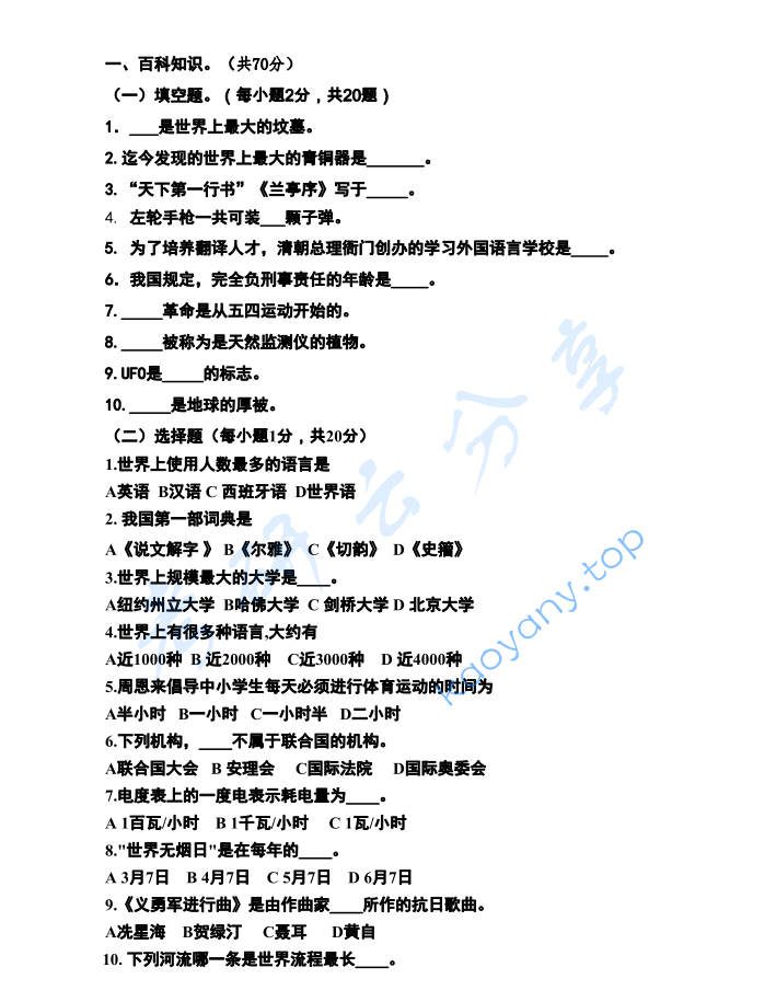 2015年广西民族大学448汉语写作与百科知识考研真题.pdf,image.png,广西民族大学汉语写作与百科知识,广西民族大学,汉语写作与百科知识,第1张