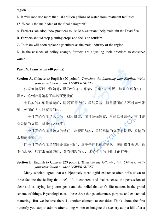 2023年暨南大学706外语（英）水平考试考研真题,image.png,暨南大学外语水平考试,暨南大学,外语水平考试,第17张