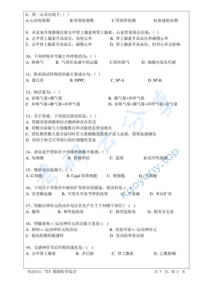 2018年暨南大学723基础医学综合考研真题,image.png,暨南大学基础医学综合,暨南大学,基础医学综合,第2张