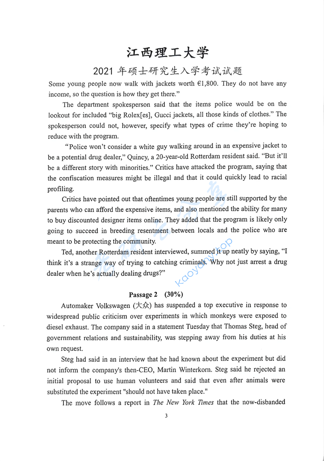 2021年江西理工大学357英语翻译基础考研真题,image.png,江西理工大学英语翻译基础,江西理工大学,英语翻译基础,第3张