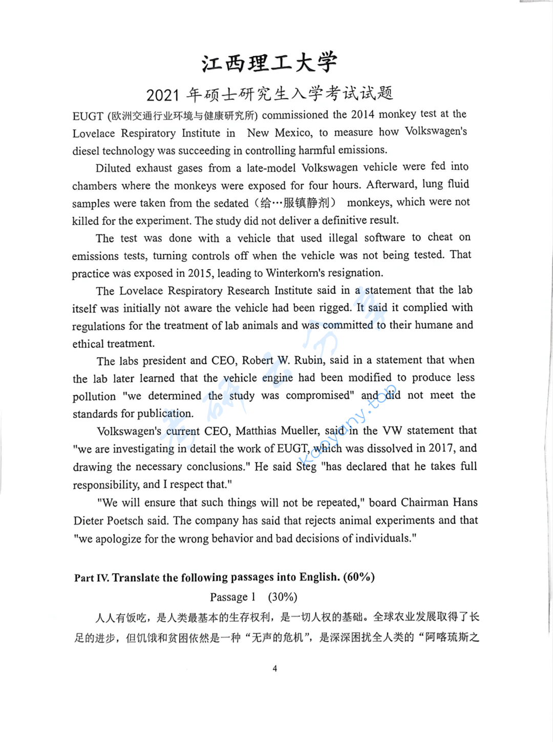 2021年江西理工大学357英语翻译基础考研真题,image.png,江西理工大学英语翻译基础,江西理工大学,英语翻译基础,第4张