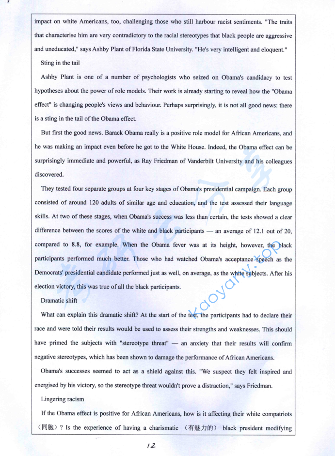 2013年湘潭大学211翻译硕士英语考研真题,image.png,湘潭大学翻译硕士英语,湘潭大学,翻译硕士英语,第12张