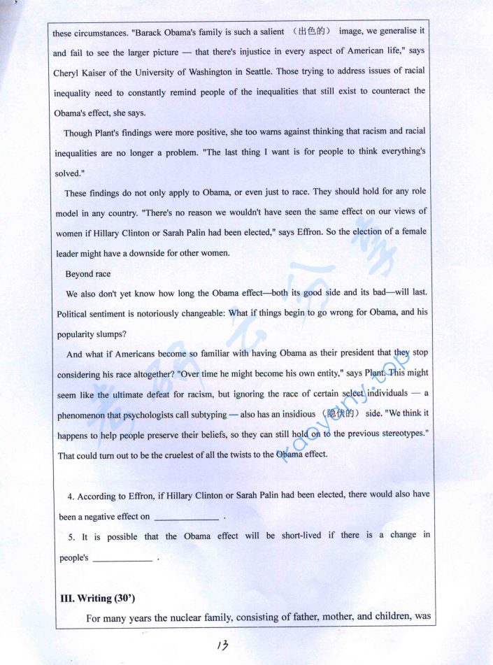 2013年湘潭大学211翻译硕士英语考研真题,image.png,湘潭大学翻译硕士英语,湘潭大学,翻译硕士英语,第13张