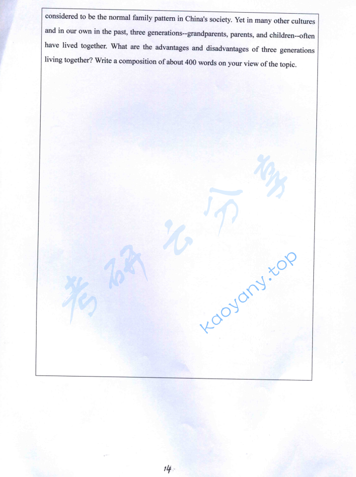 2013年湘潭大学211翻译硕士英语考研真题,image.png,湘潭大学翻译硕士英语,湘潭大学,翻译硕士英语,第14张