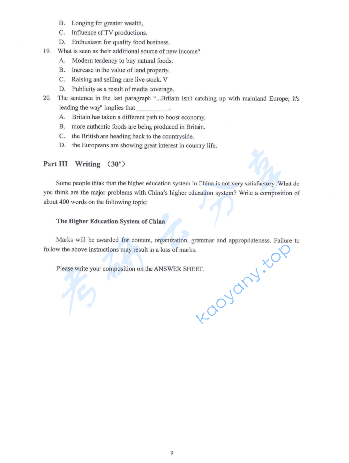 2014年湘潭大学211翻译硕士英语考研真题,image.png,湘潭大学翻译硕士英语,湘潭大学,翻译硕士英语,第9张