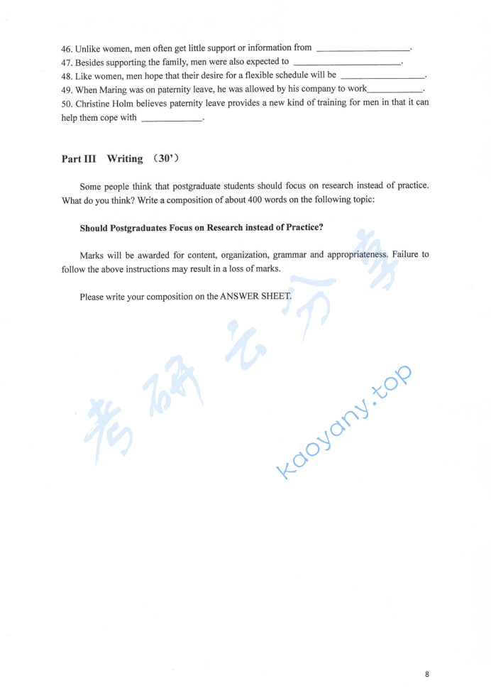 2015年湘潭大学211翻译硕士英语考研真题,image.png,湘潭大学翻译硕士英语,湘潭大学,翻译硕士英语,第8张