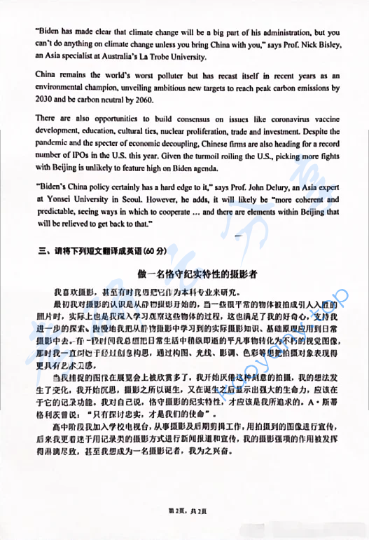 2021年海南大学357英语翻译基础考研真题,image.png,海南大学英语翻译基础,海南大学,英语翻译基础,第2张