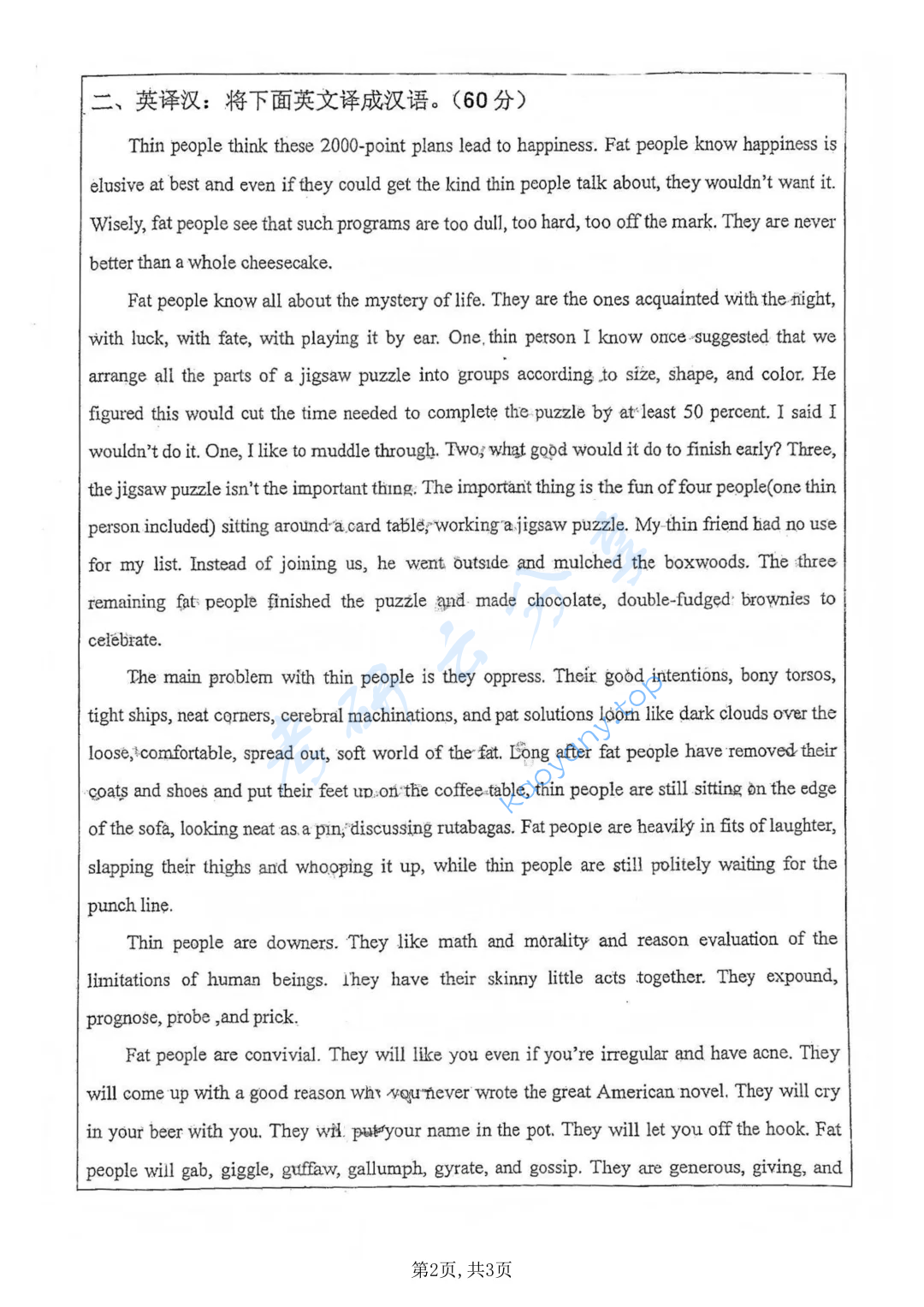 2017年合肥工业大学357英语翻译基础考研真题,image.png,合肥工业大学英语翻译基础,合肥工业大学,英语翻译基础,第2张