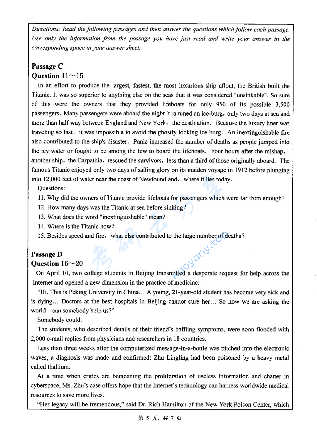 2017年吉林师范大学211翻译硕士英语考研真题,image.png,吉林师范大学翻译硕士英语,吉林师范大学,翻译硕士英语,第5张