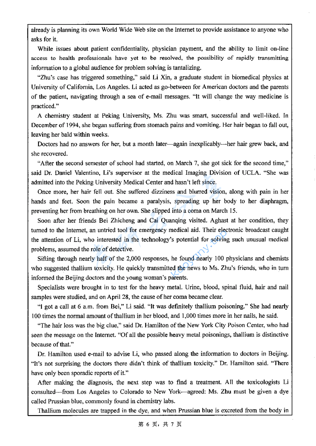 2017年吉林师范大学211翻译硕士英语考研真题,image.png,吉林师范大学翻译硕士英语,吉林师范大学,翻译硕士英语,第6张