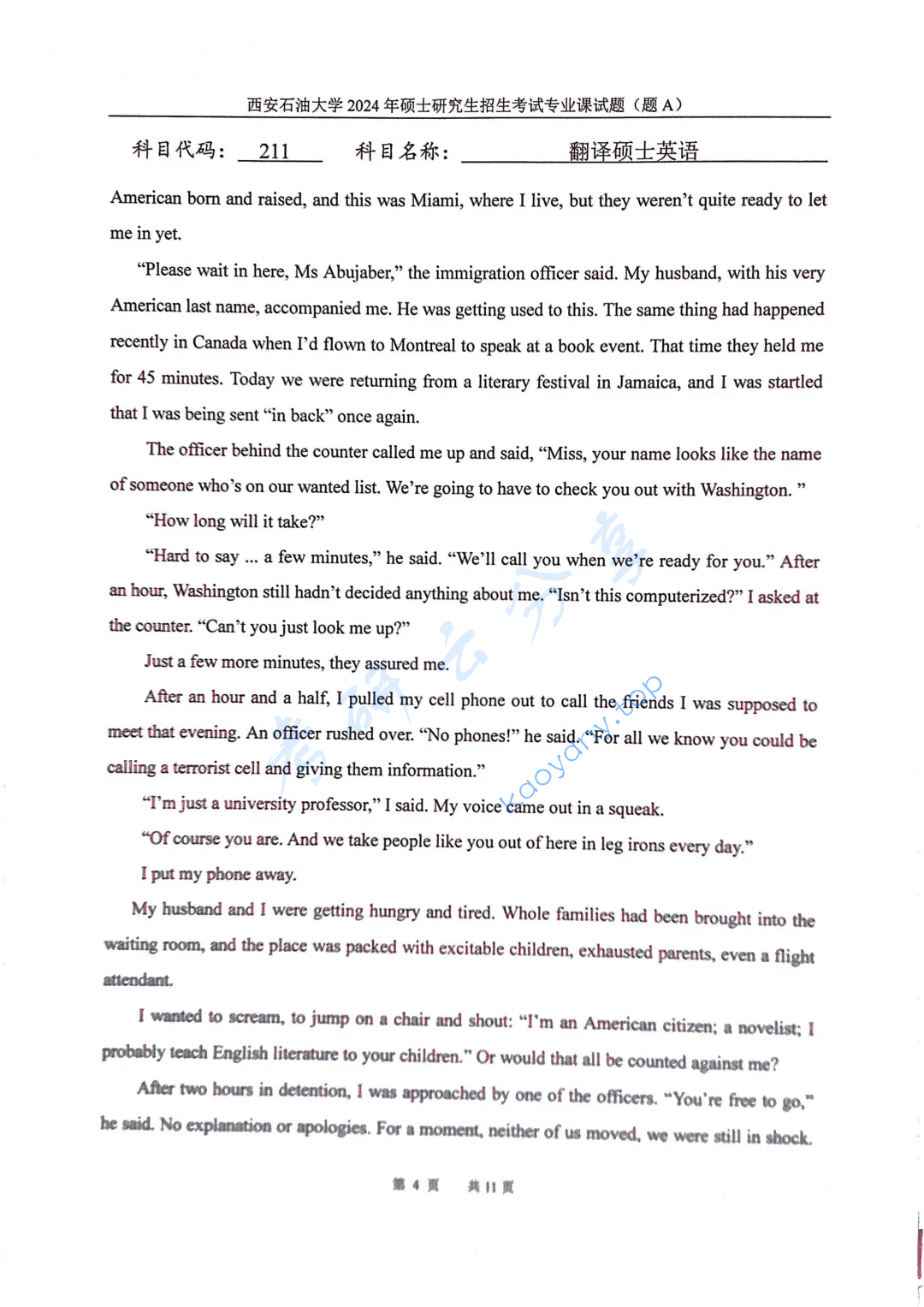 2024年西安石油大学211翻译硕士英语考研真题,image.png,西安石油大学翻译硕士英语,西安石油大学,翻译硕士英语,第4张