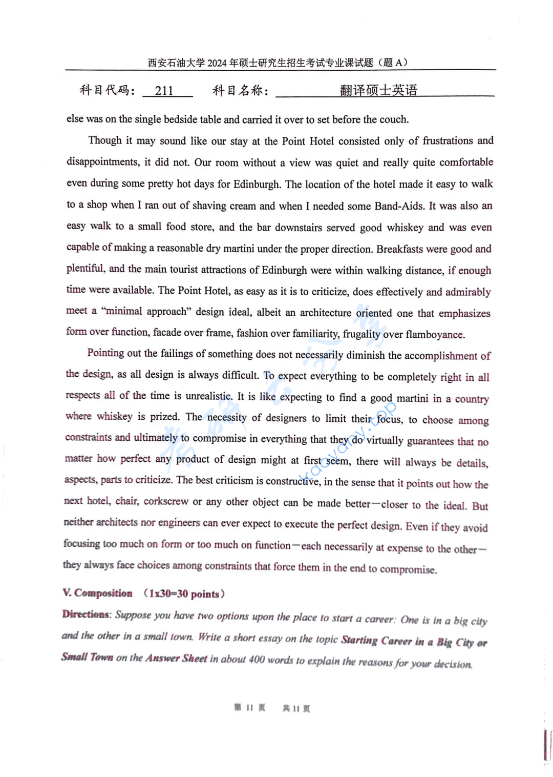 2024年西安石油大学211翻译硕士英语考研真题,image.png,西安石油大学翻译硕士英语,西安石油大学,翻译硕士英语,第11张