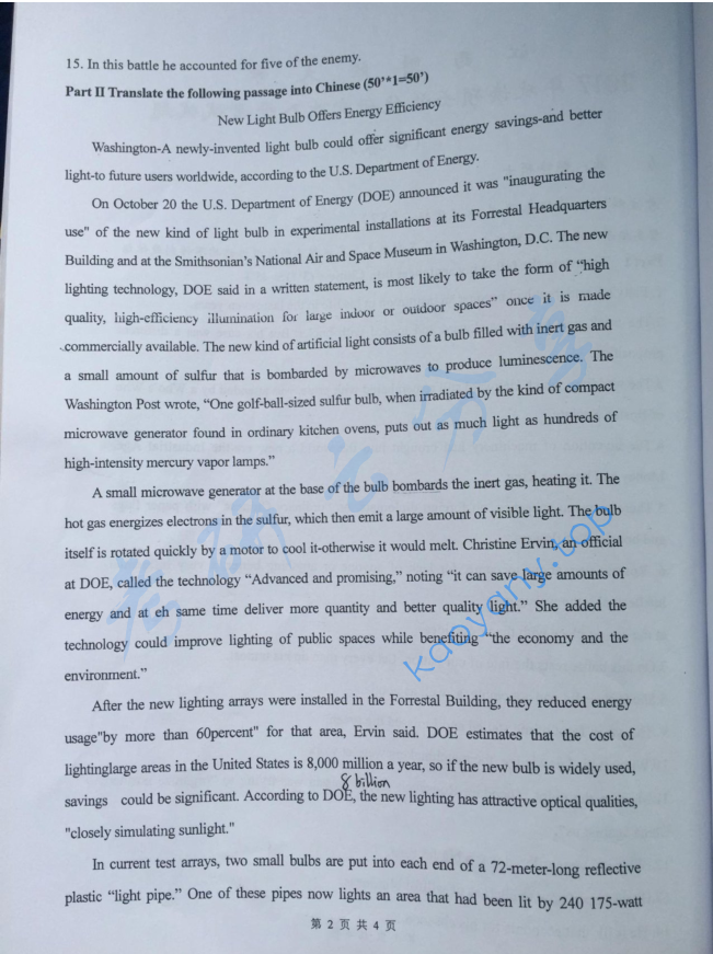 2017年江西财经大学357英语翻译基础考研真题,image.png,江西财经大学英语翻译基础,江西财经大学,英语翻译基础,第2张