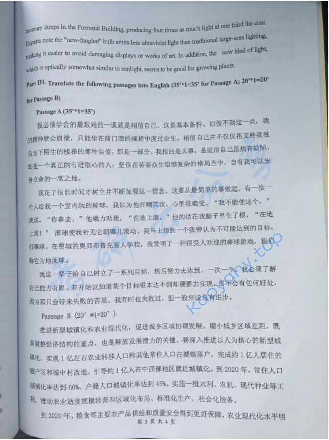 2017年江西财经大学357英语翻译基础考研真题,image.png,江西财经大学英语翻译基础,江西财经大学,英语翻译基础,第3张
