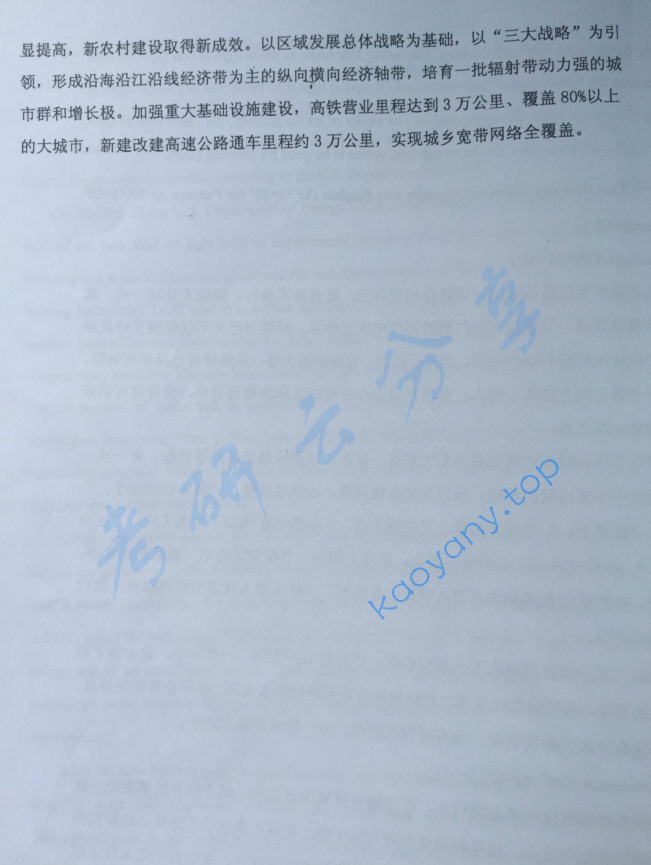2017年江西财经大学357英语翻译基础考研真题,image.png,江西财经大学英语翻译基础,江西财经大学,英语翻译基础,第4张