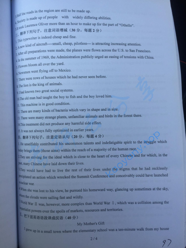 2018年江西财经大学357英语翻译基础考研真题,image.png,江西财经大学英语翻译基础,江西财经大学,英语翻译基础,第2张