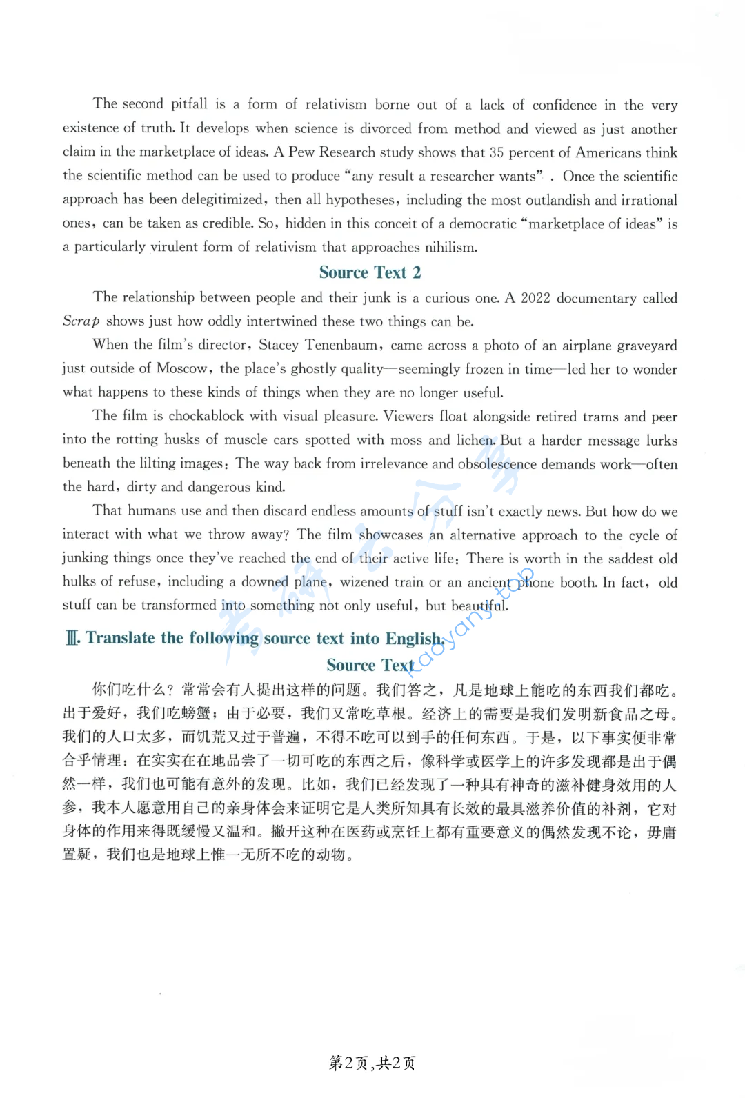 2024年天津外国语大学357英语翻译基础考研真题,image.png,天津外国语大学英语翻译基础,天津外国语大学,英语翻译基础,第2张