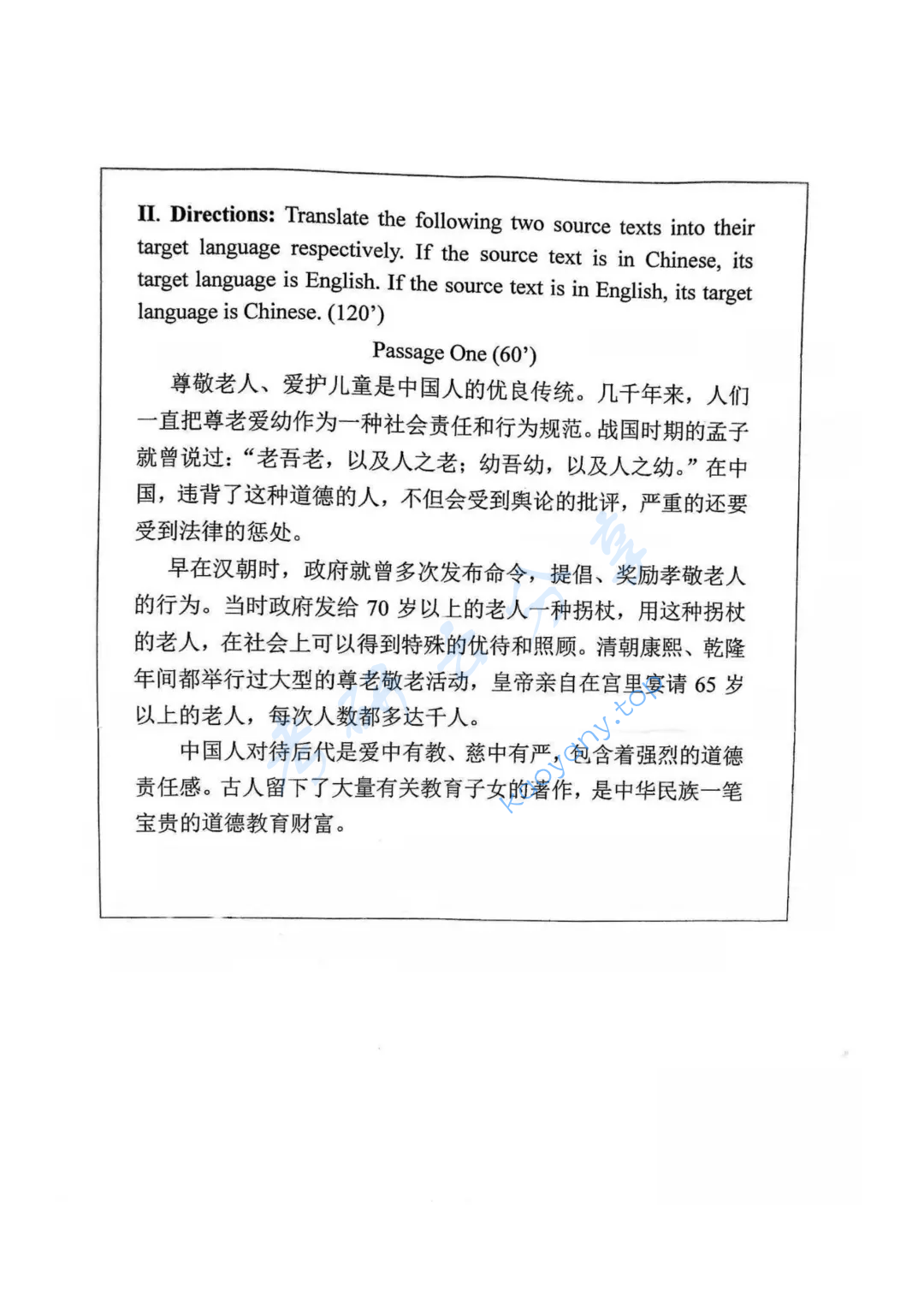 2018年西南民族大学357英语翻译基础考研真题,image.png,天津大学英语翻译基础,天津大学,英语翻译基础,第3张