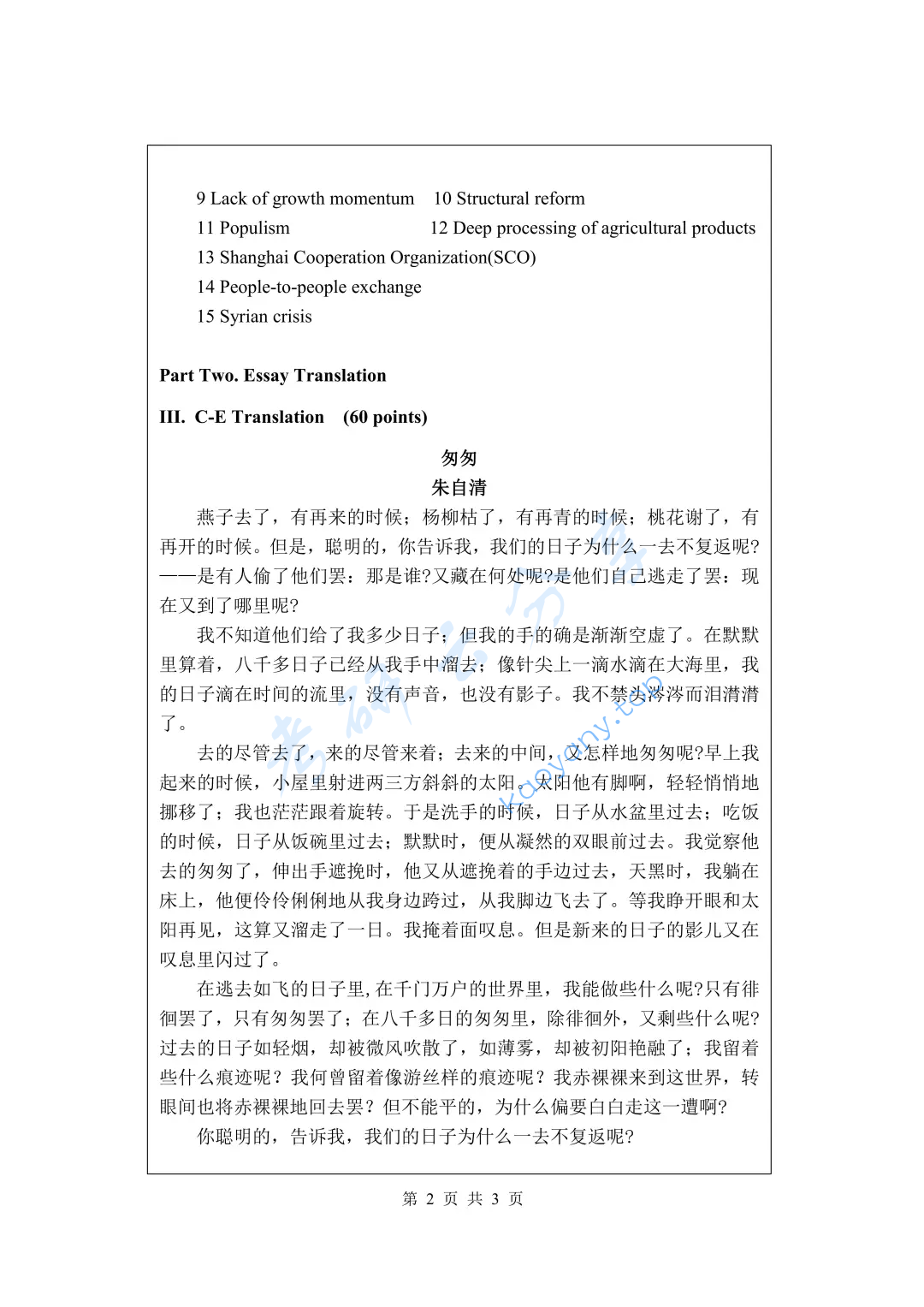 2017年哈尔滨工业大学357英语翻译基础考研真题,image.png,哈尔滨工业大学英语翻译基础,哈尔滨工业大学,英语翻译基础,第2张