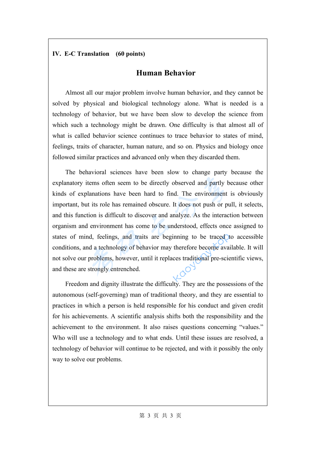 2017年哈尔滨工业大学357英语翻译基础考研真题,image.png,哈尔滨工业大学英语翻译基础,哈尔滨工业大学,英语翻译基础,第3张