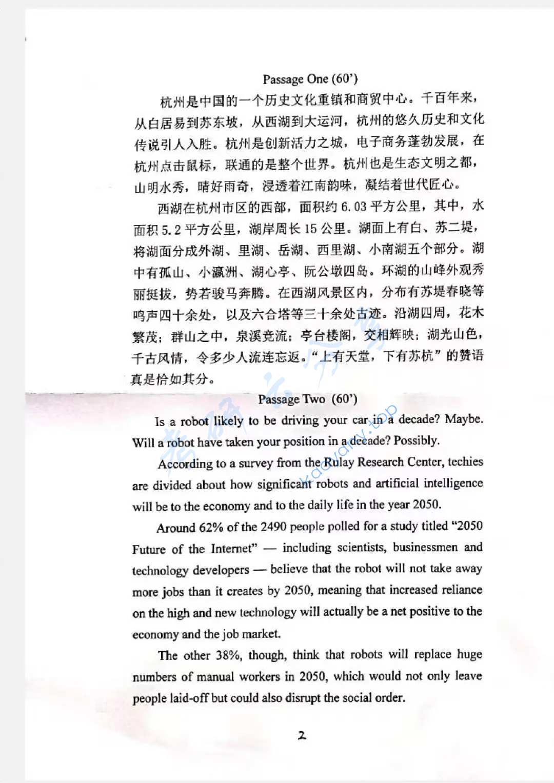 2020年西南民族大学357英语翻译基础考研真题,image.png,西南民族大学英语翻译基础,西南民族大学,英语翻译基础,第2张