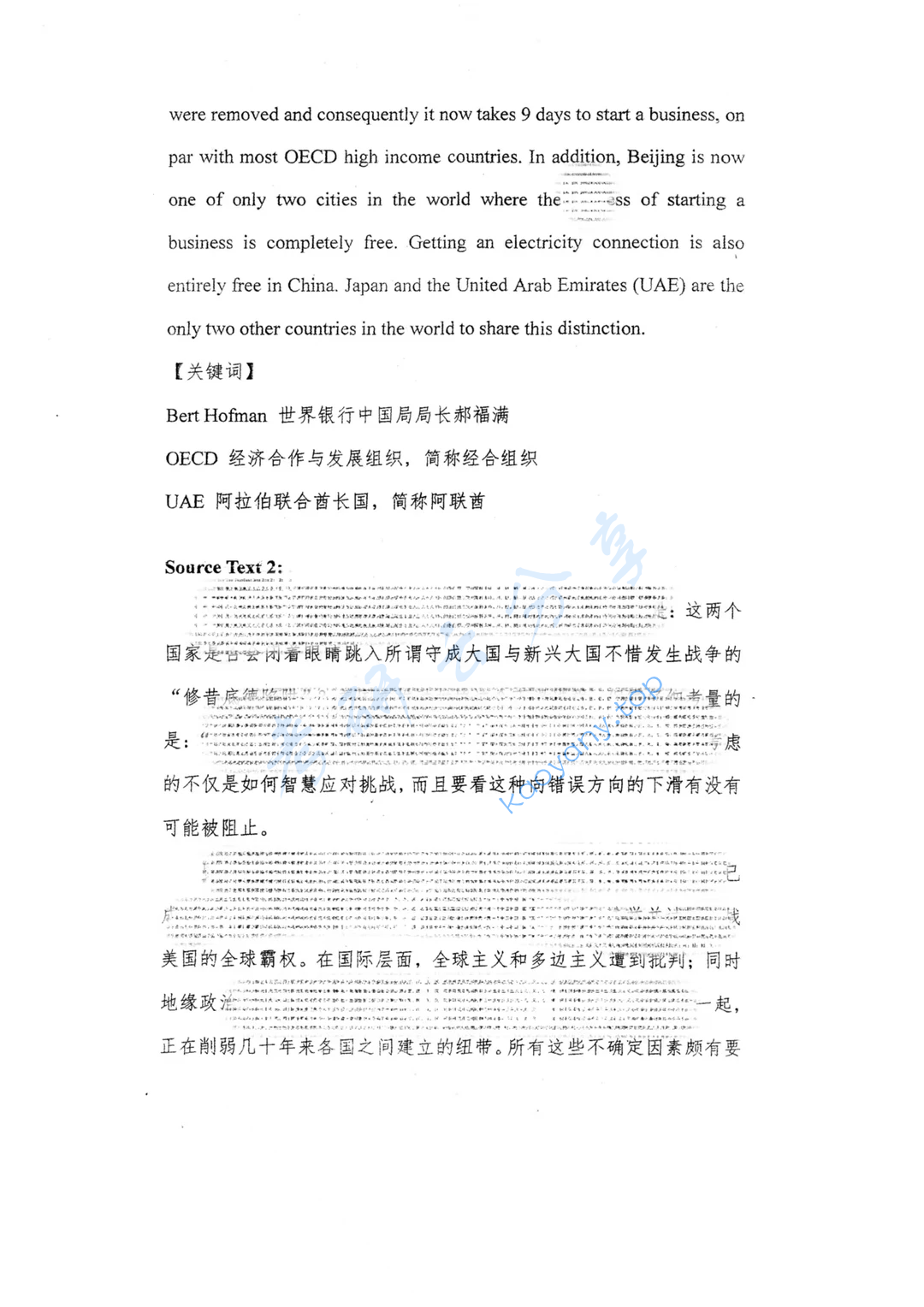 2019年首都经济贸易大学357英语翻译基础考研真题,image.png,首都经济贸易大学英语翻译基础,首都经济贸易大学,英语翻译基础,第4张