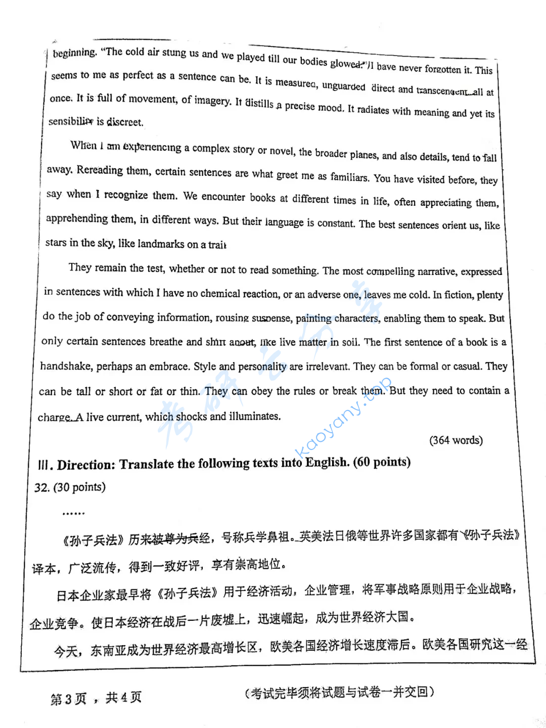 2017年山东财经大学357英语翻译基础考研真题,image.png,山东财经大学英语翻译基础,山东财经大学,英语翻译基础,第3张