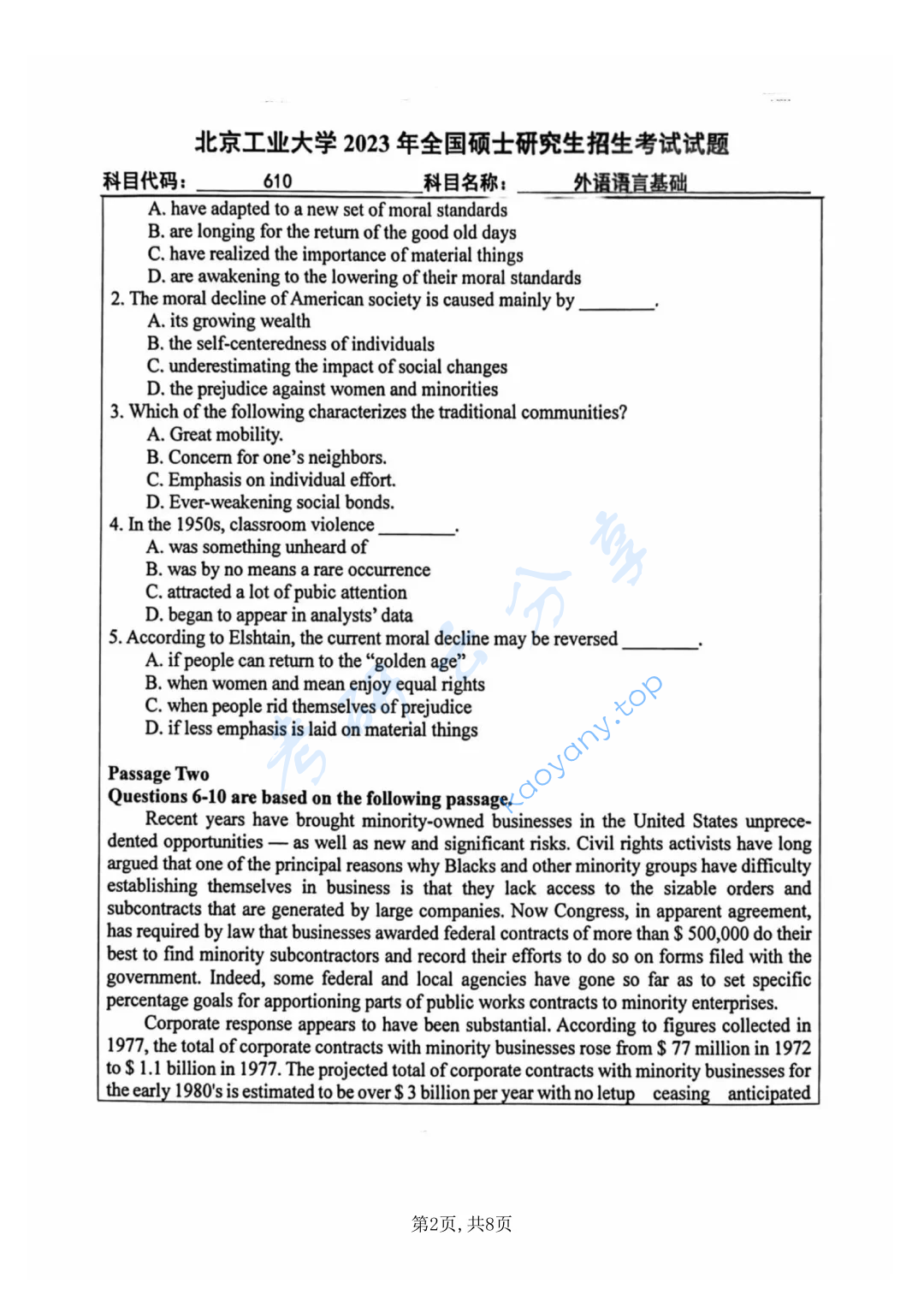 2023年北京工业大学610外语语言基础考研真题,image.png,北京工业大学外语语言基础,北京工业大学,外语语言基础,第2张