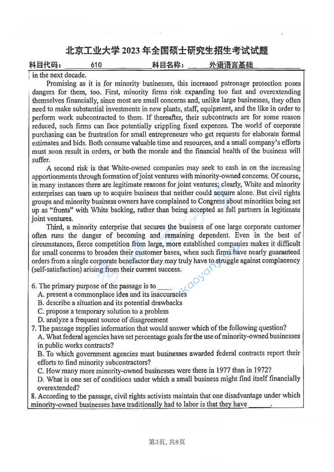 2023年北京工业大学610外语语言基础考研真题,image.png,北京工业大学外语语言基础,北京工业大学,外语语言基础,第3张