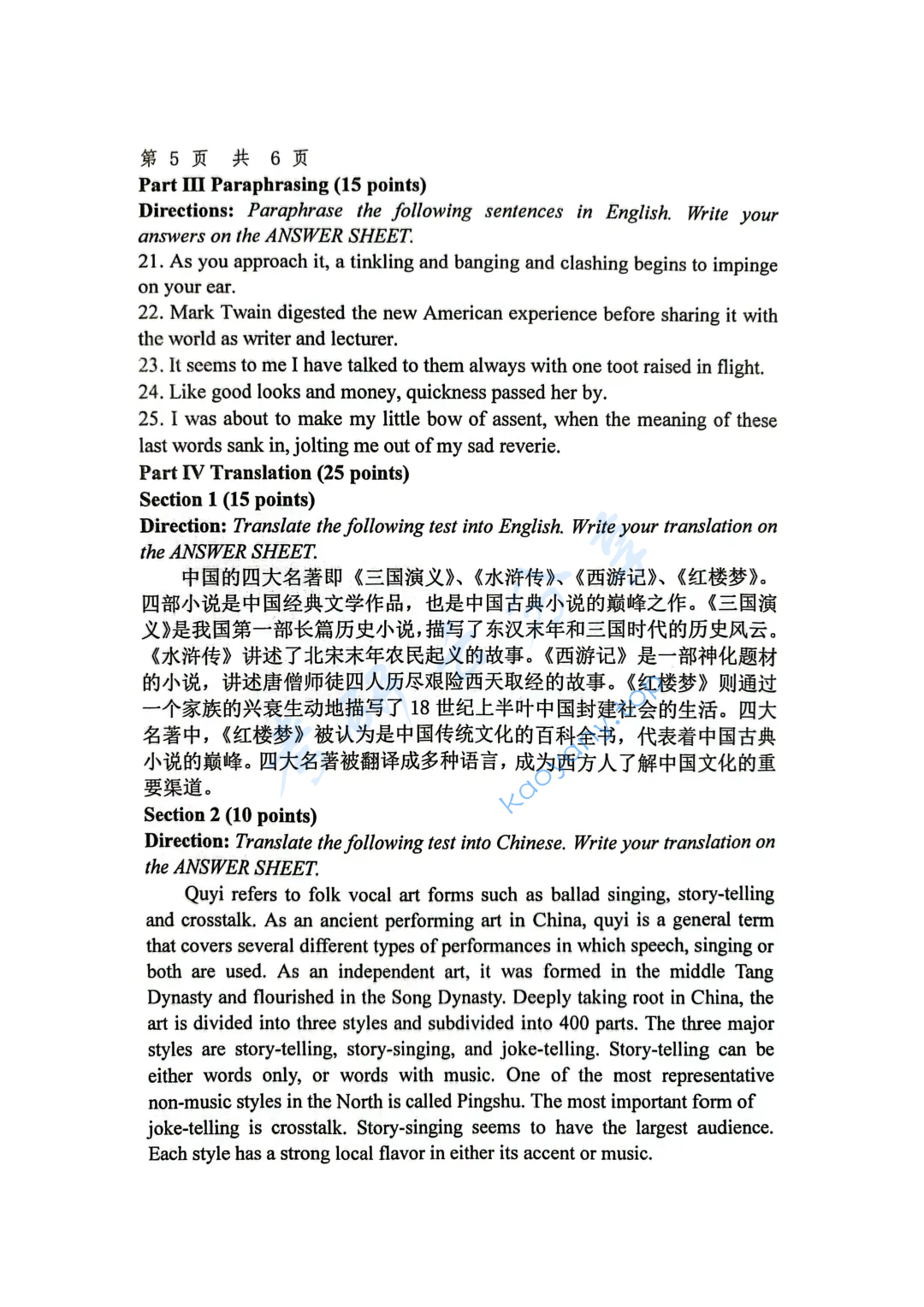 2022年西安工业大学211翻译硕士英语考研真题,image.png,西安工业大学翻译硕士英语,西安工业大学,翻译硕士英语,第5张