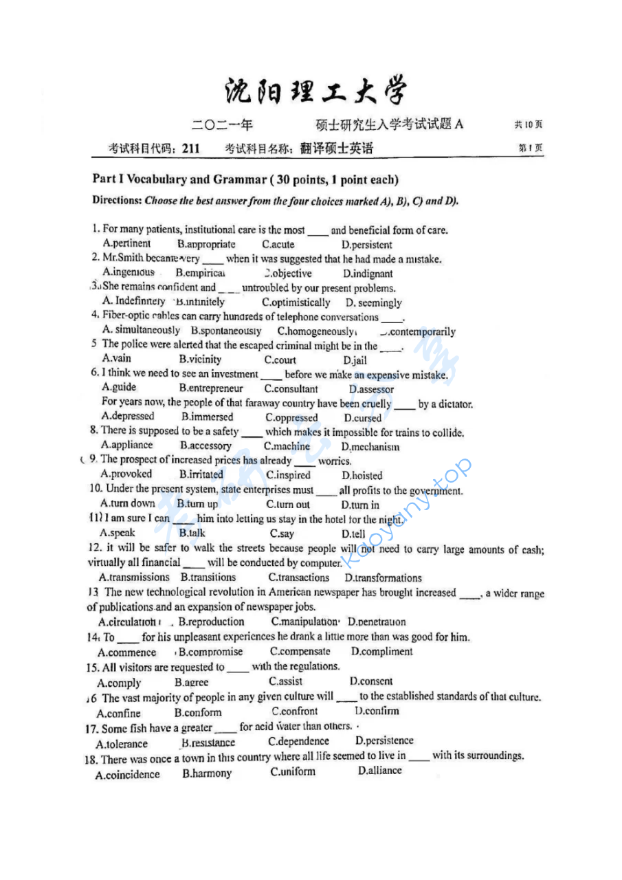 2021年沈阳理工大学211翻译硕士英语考研真题