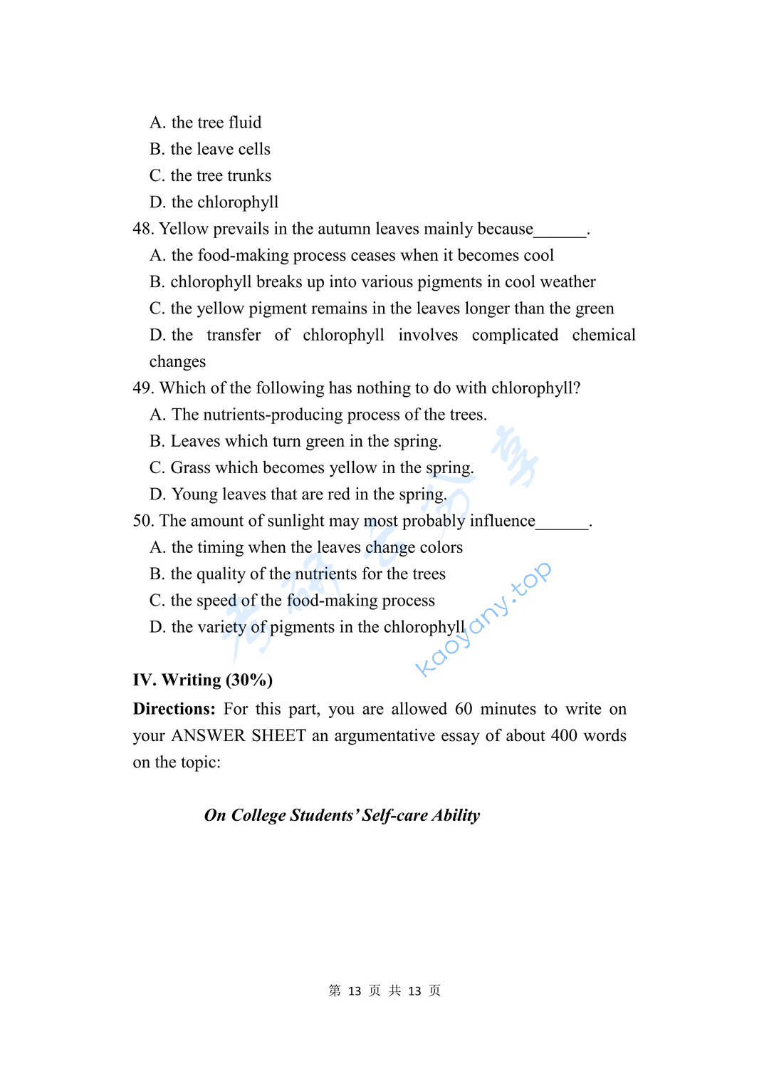 2022年云南师范大学211翻译硕士英语考研真题,image.png,云南师范大学翻译硕士英语,云南师范大学,翻译硕士英语,第13张