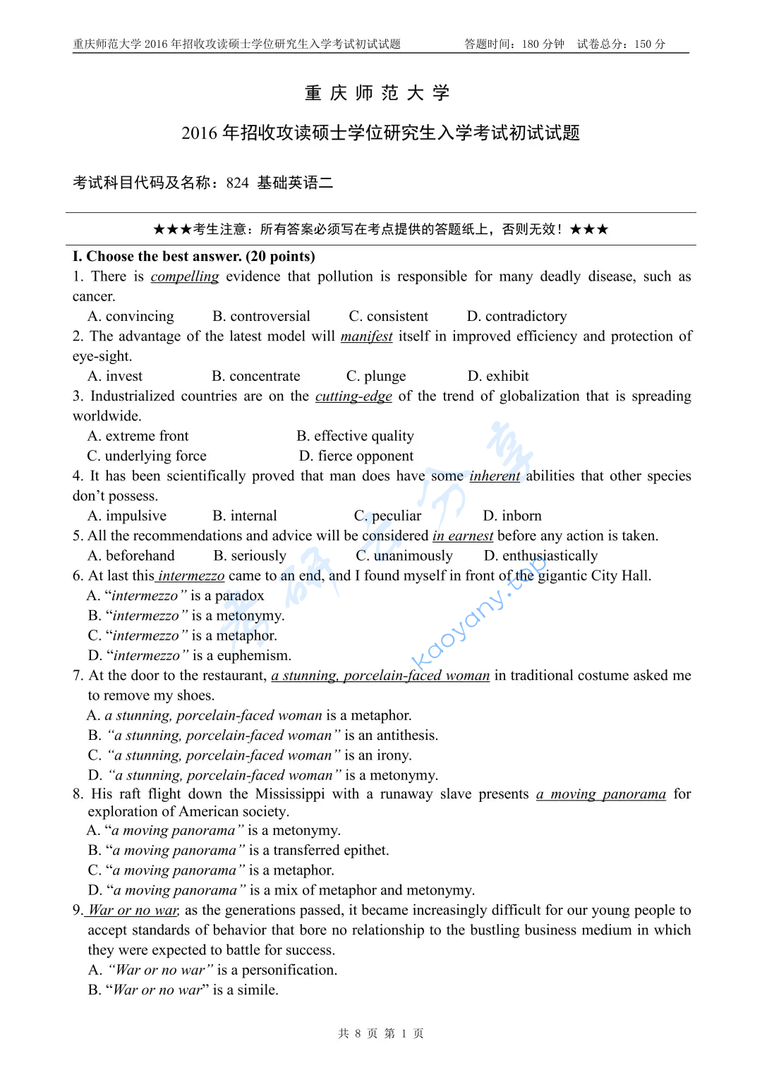 2016年重庆师范大学824基础英语二考研真题,image.png,重庆师范大学基础英语,重庆师范大学,基础英语,第1张
