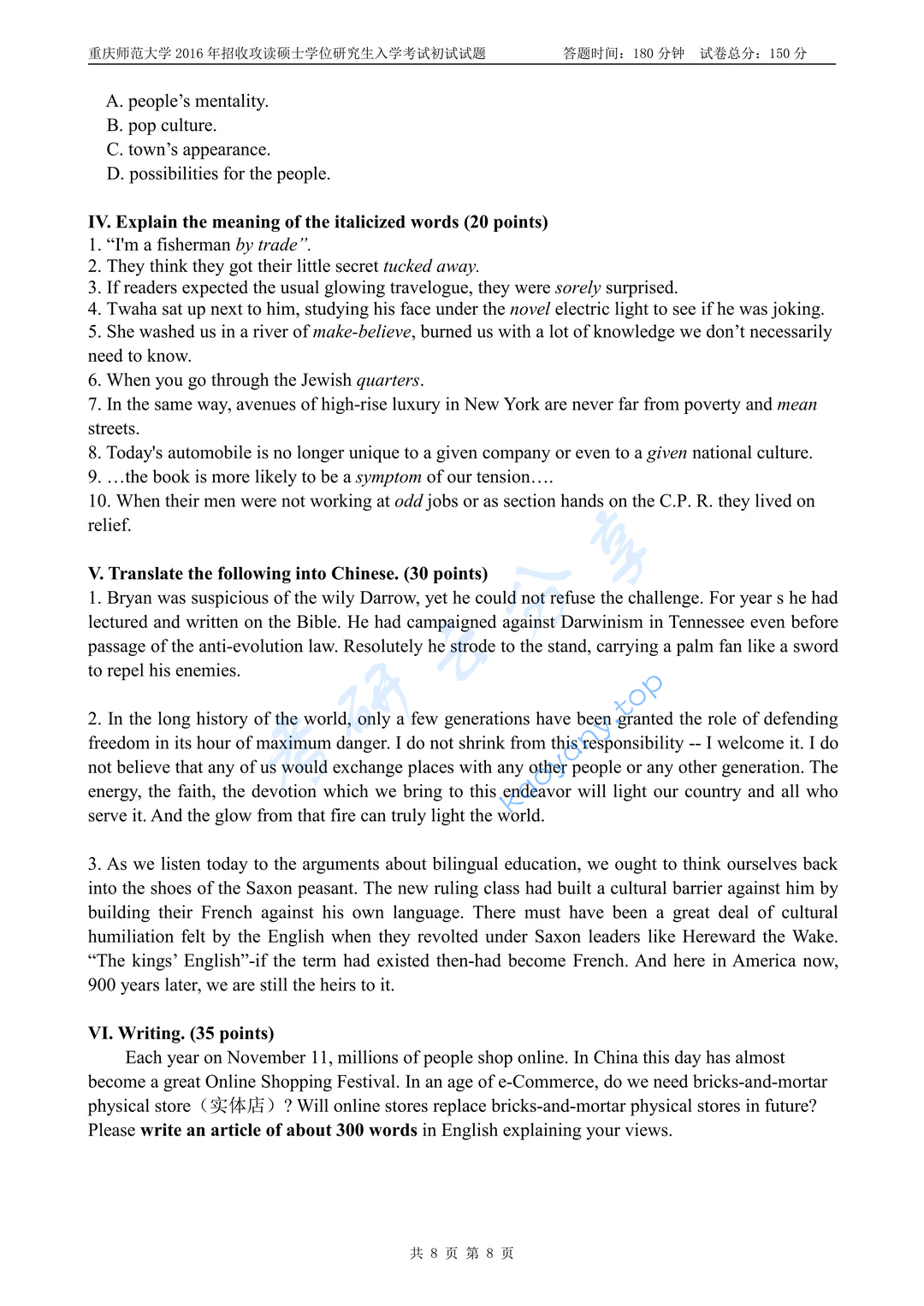 2016年重庆师范大学824基础英语二考研真题,image.png,重庆师范大学基础英语,重庆师范大学,基础英语,第8张