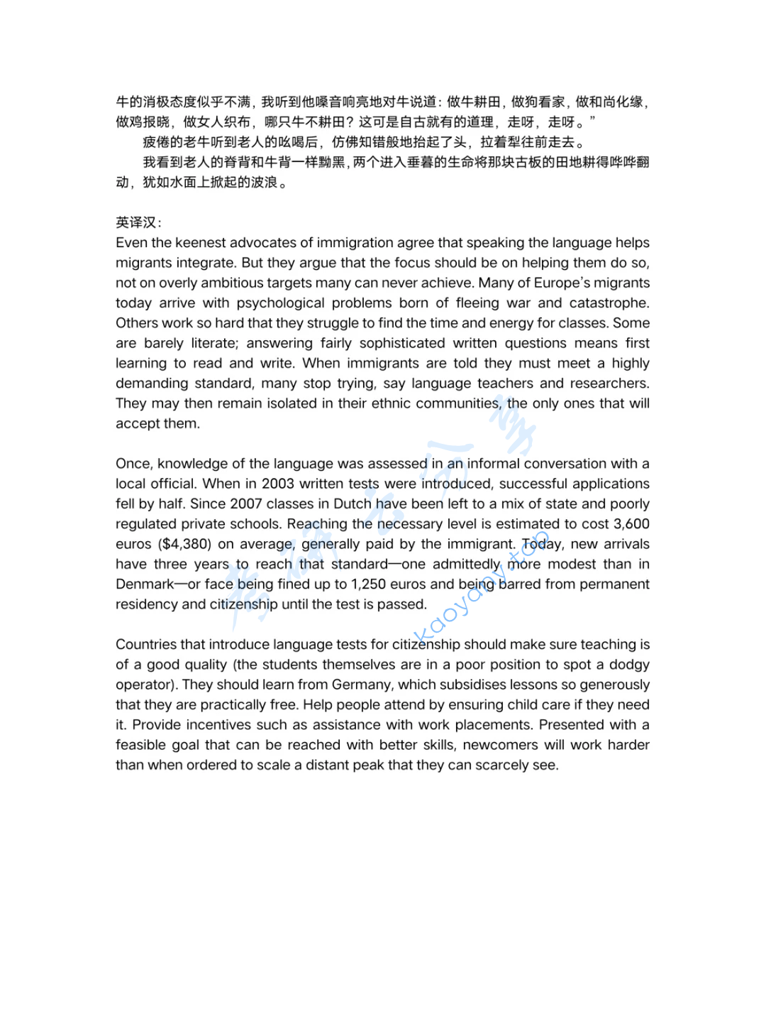 2024年中国地质大学（武汉）357英语翻译基础考研真题,image.png,中国地质大学英语翻译基础,中国地质大学,英语翻译基础,第2张