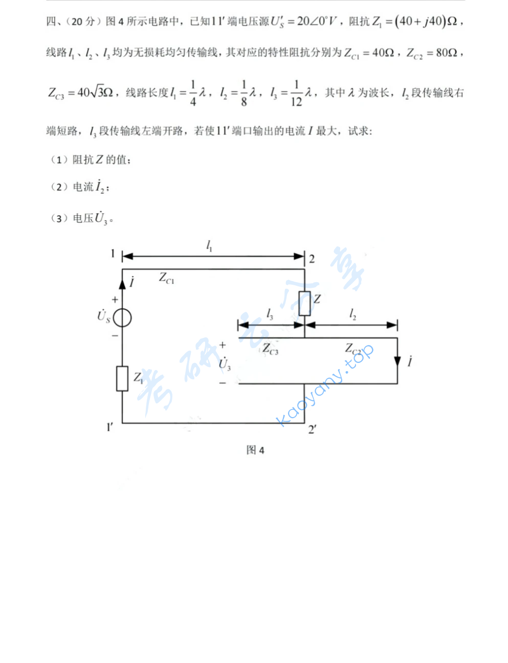 2025年浙江大学840电路考研真题,image.png,浙江大学电路,浙江大学,电路,第3张