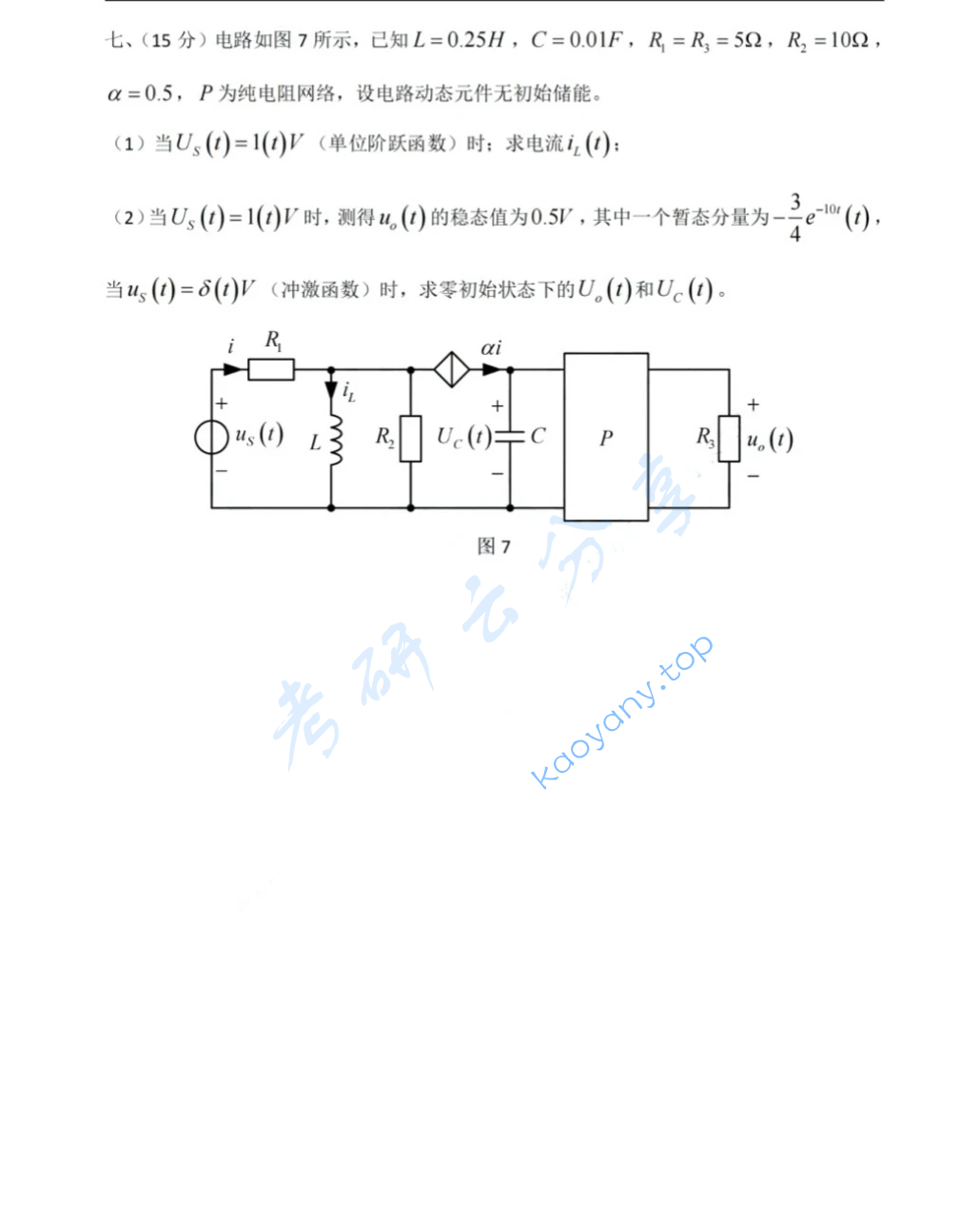 2025年浙江大学840电路考研真题,image.png,浙江大学电路,浙江大学,电路,第6张